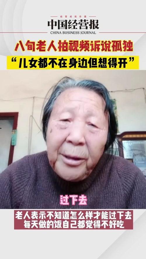 老奶奶视频,老奶奶温馨视频感动网友
